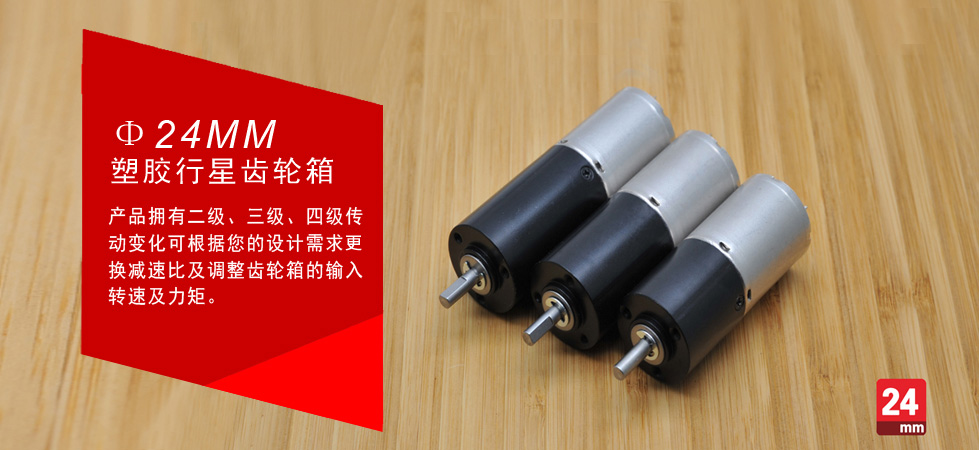 智能窗簾電機齒輪箱 智能窗簾電機齒輪箱