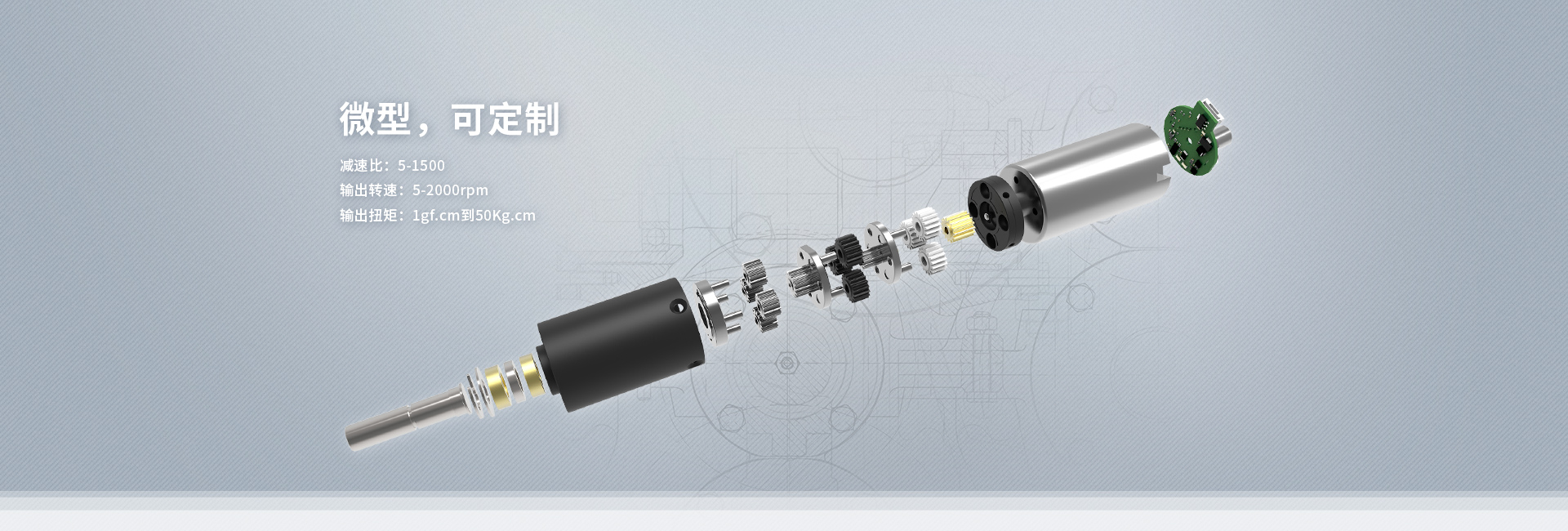 微型減速電機定制