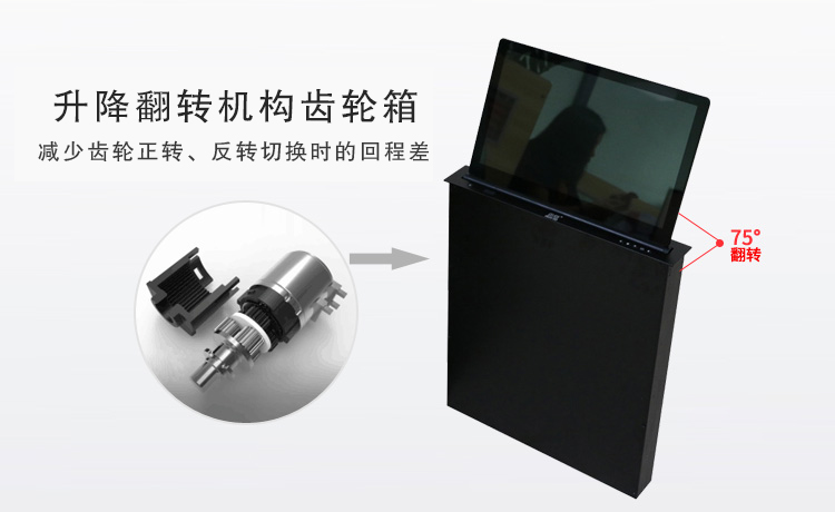 顯示屏升降齒輪箱電機