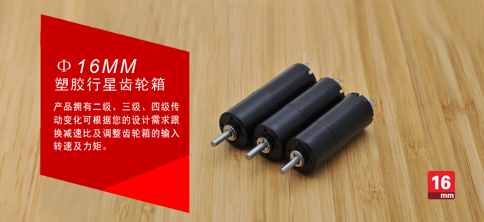 小型低速電機