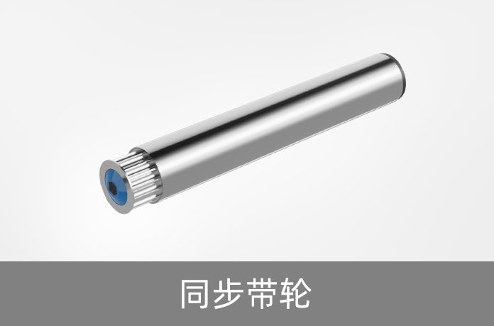 滾筒電機（可定制）