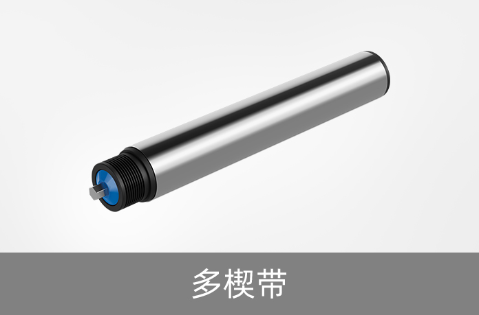 滾筒電機（可定制）