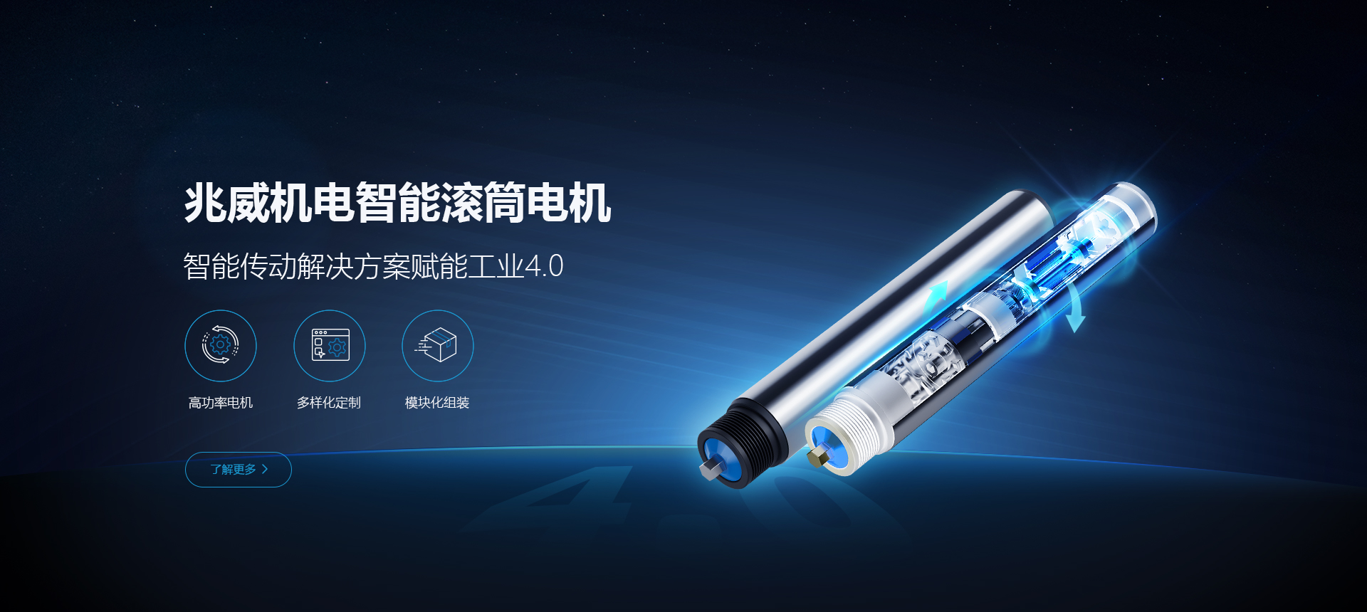滾筒電機 banner圖